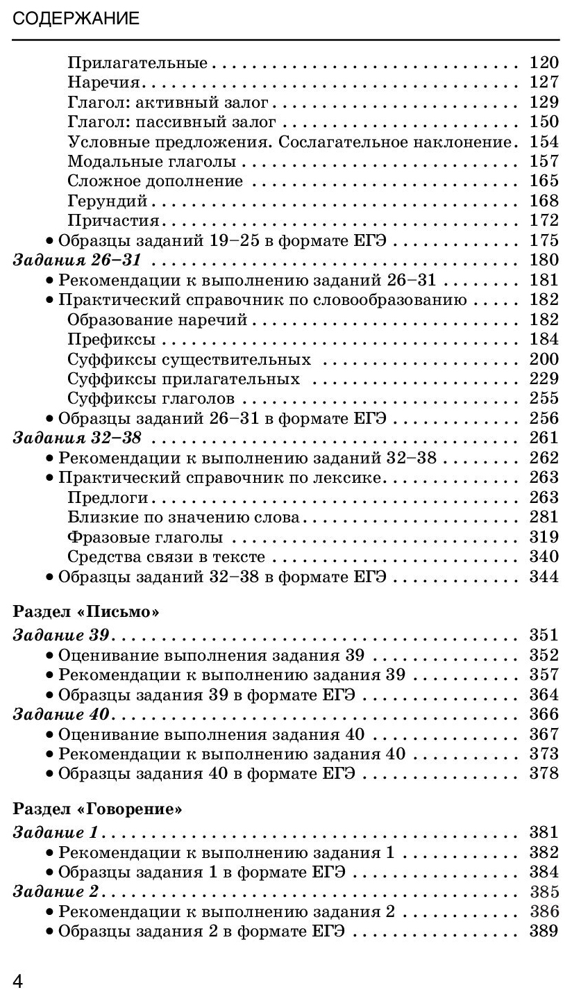 ЕГЭ. Английский язык. Новый полный справочник для подготовки к ЕГЭ - купить  книги для подготовки к ЕГЭ в интернет-магазинах, цены на Мегамаркет |