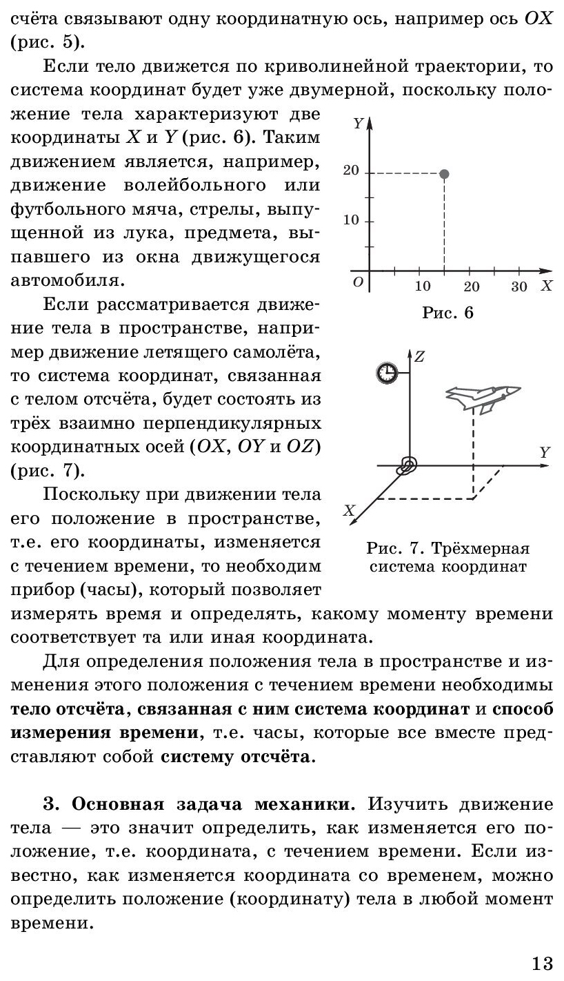 ЕГЭ. Физика. Новый полный справочник для подготовки к ЕГЭ - купить книги  для подготовки к ЕГЭ в интернет-магазинах, цены на Мегамаркет |