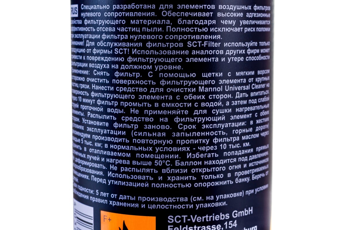 Пропитка масляная воздушного фильтра MANNOL 200 мл / Масло для пропитки  воздушных фильтров – купить в Москве, цены в интернет-магазинах на  Мегамаркет