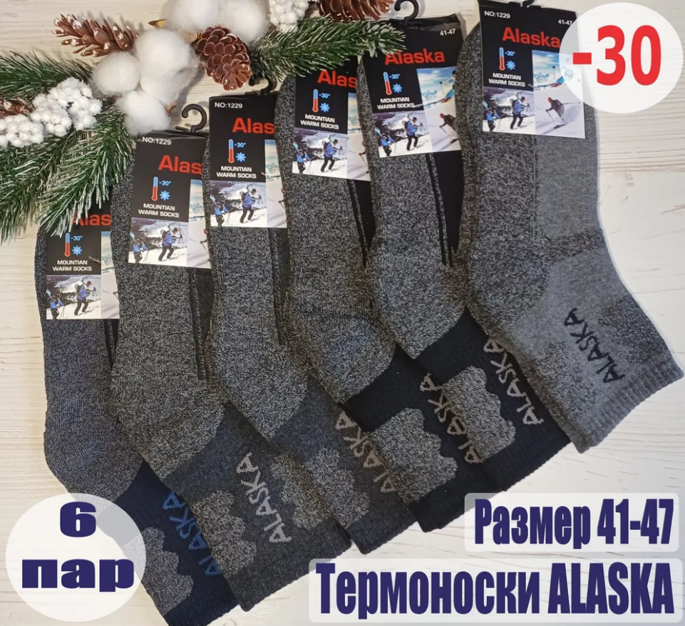 Комплект носков мужских ALASKA Comfort+ в ассортименте 41-47, 6 пар – купить в Москве, цены в интернет-магазинах на Мегамаркет