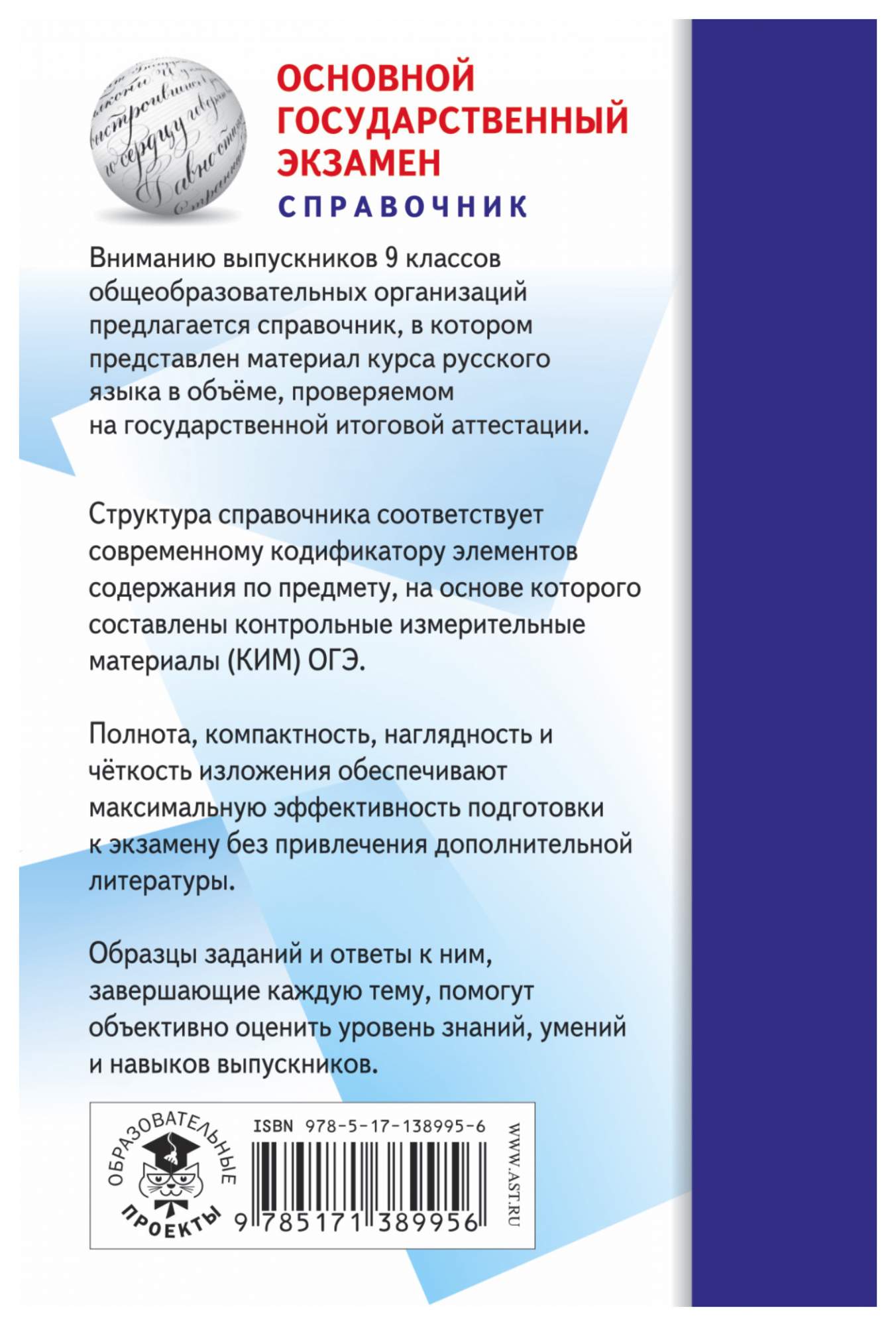 ОГЭ. Русский язык. Новый полный справочник для подготовки к ОГЭ - купить  книги для подготовки к ОГЭ в интернет-магазинах, цены на Мегамаркет |