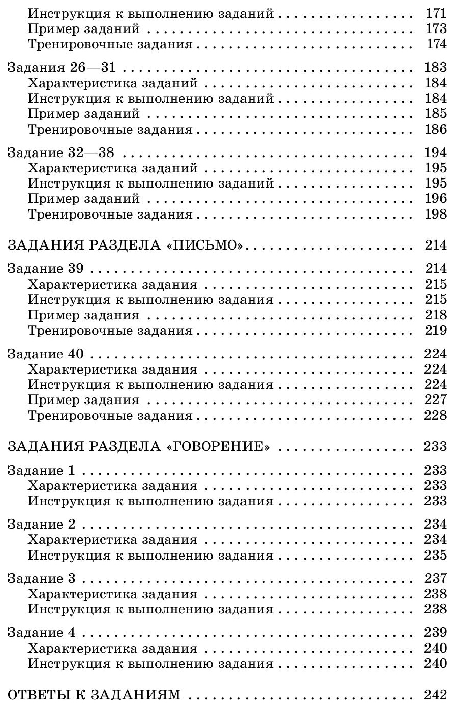 Сборник экзаменационных заданий с решениями и ответами ЕГЭ Английский язык  - купить книги для подготовки к ЕГЭ в интернет-магазинах, цены на  Мегамаркет |