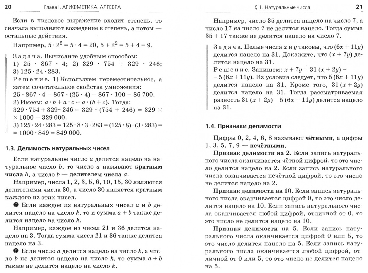 ОГЭ. Математика. Новый полный справочник для подготовки к ОГЭ - купить в  Издательство АСТ Москва, цена на Мегамаркет