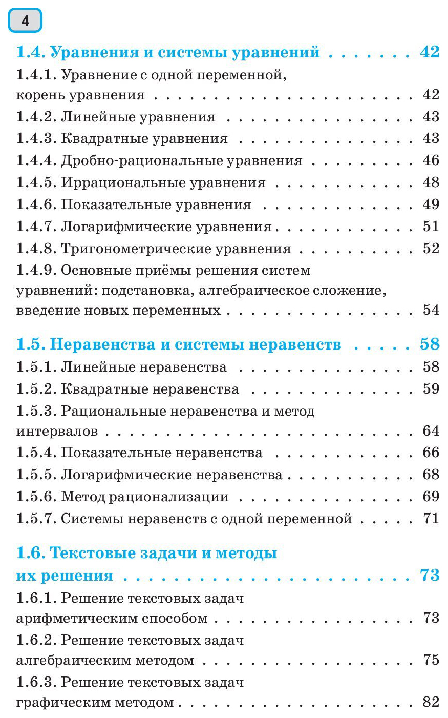 ЕГЭ Математика Весь школьный курс в таблицах и схемах Слонимский Л.И. –  купить в Москве, цены в интернет-магазинах на Мегамаркет