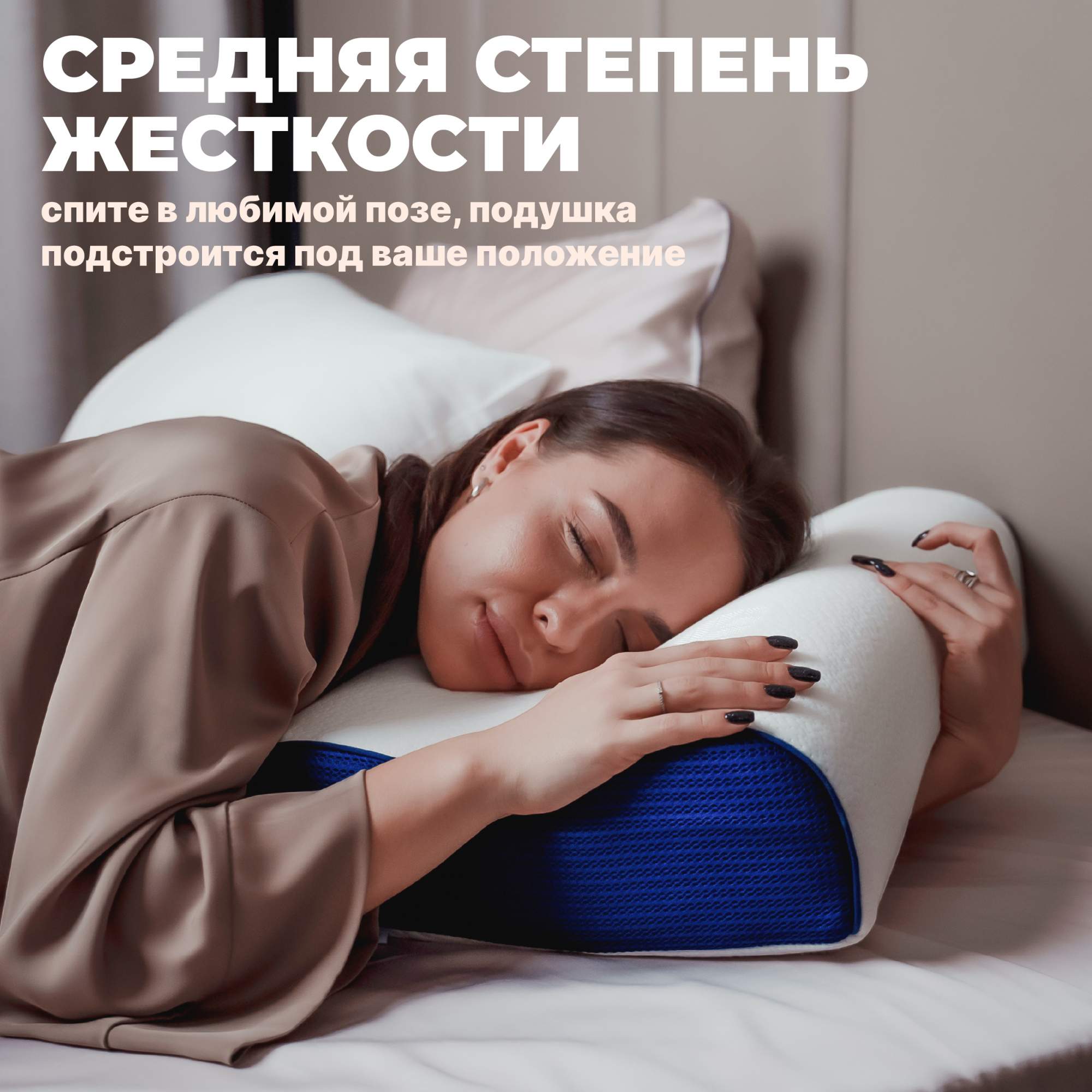 Жесткость подушки