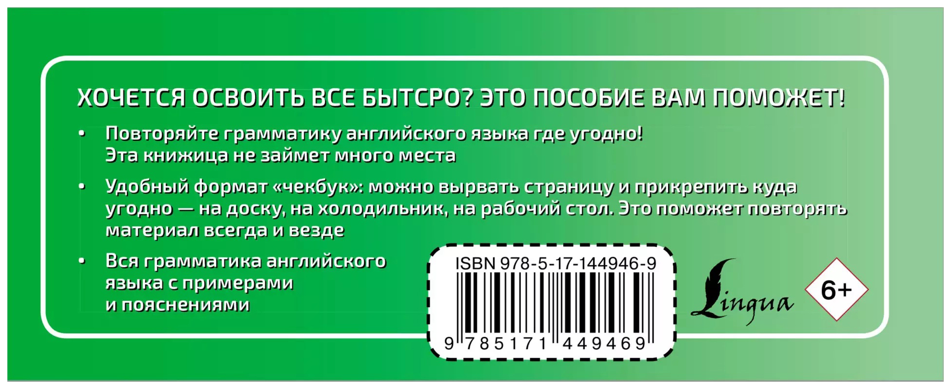 Вся грамматика английского языка в схемах и таблицах – купить в Москве,  цены в интернет-магазинах на Мегамаркет