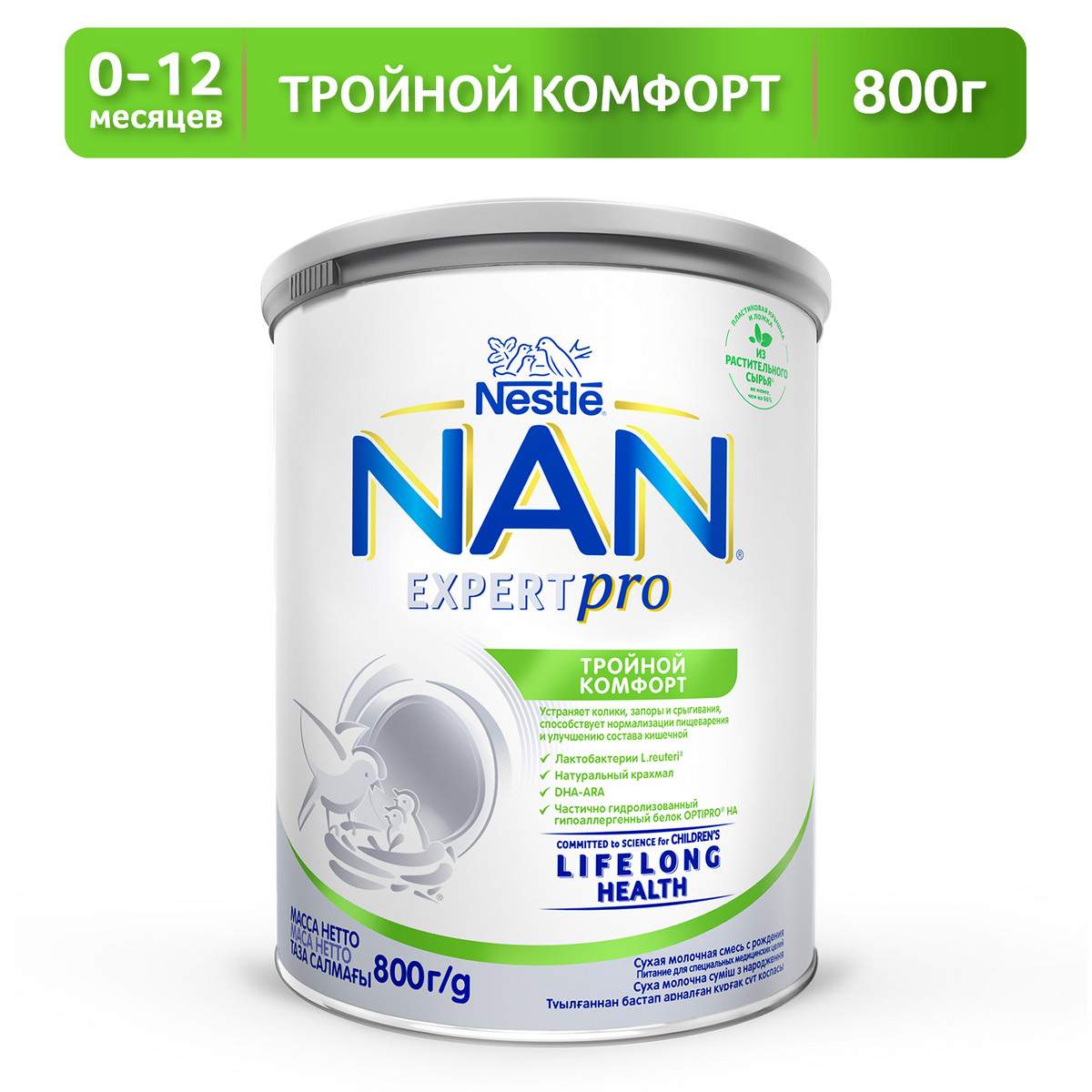 Купить молочная смесь NAN Тройной комфорт от 0 мес. 800 г, цены на Мегамаркет | Артикул: 600000100204