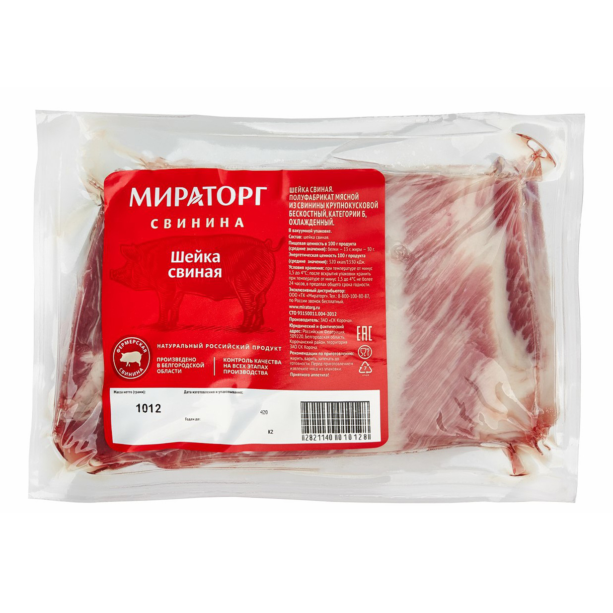 Шейка Свиная Купить В Краснодаре По Акции