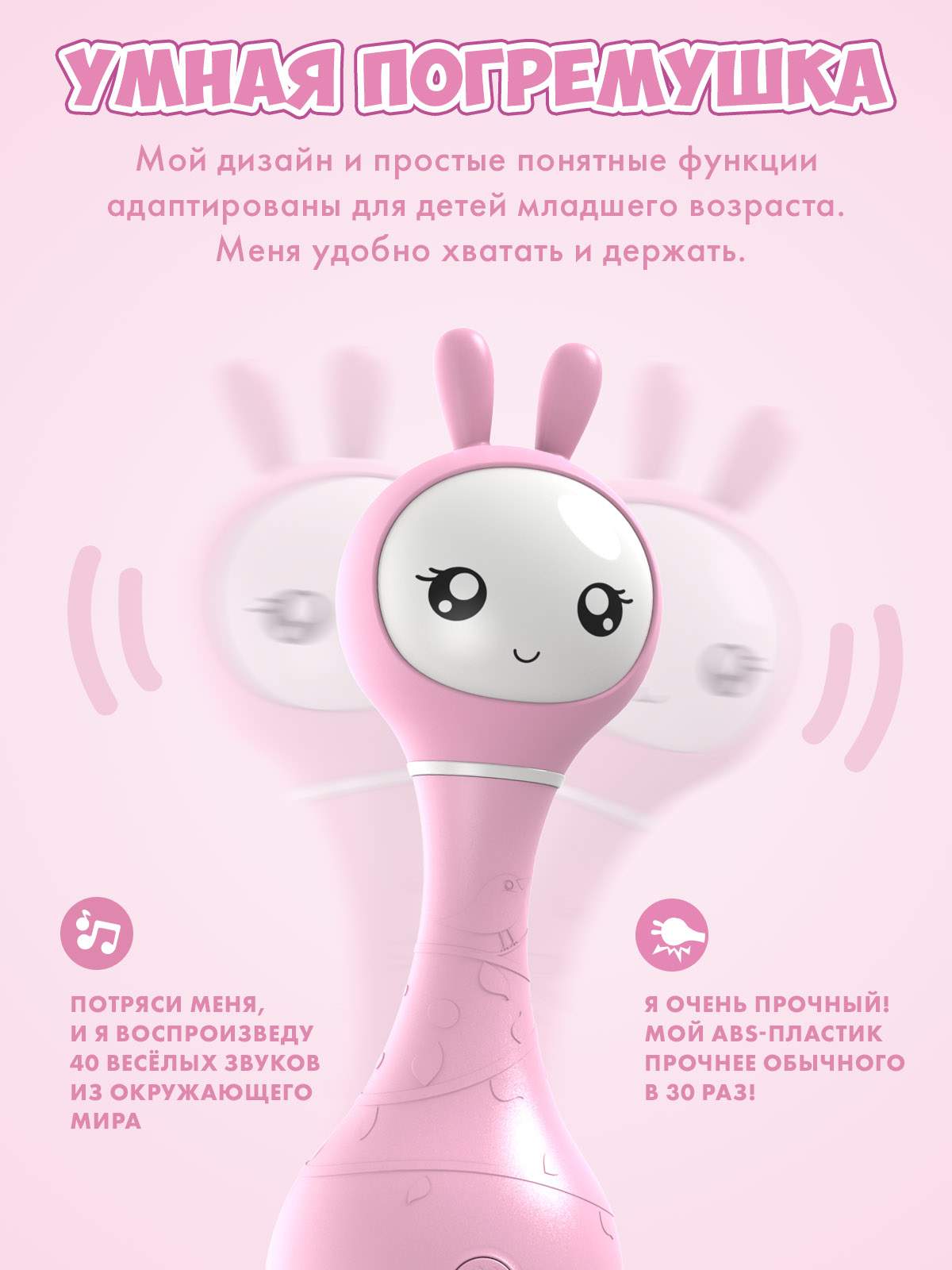 Интерактивная развивающая игрушка alilo Умный зайка R1, розовый