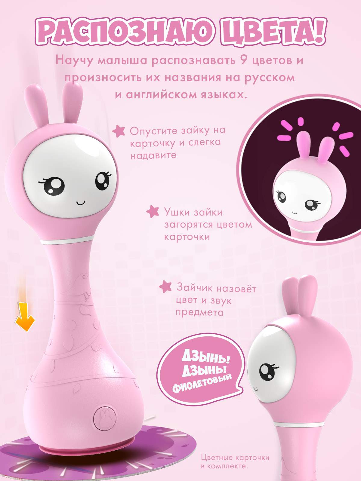Интерактивная развивающая игрушка alilo Умный зайка R1, розовый