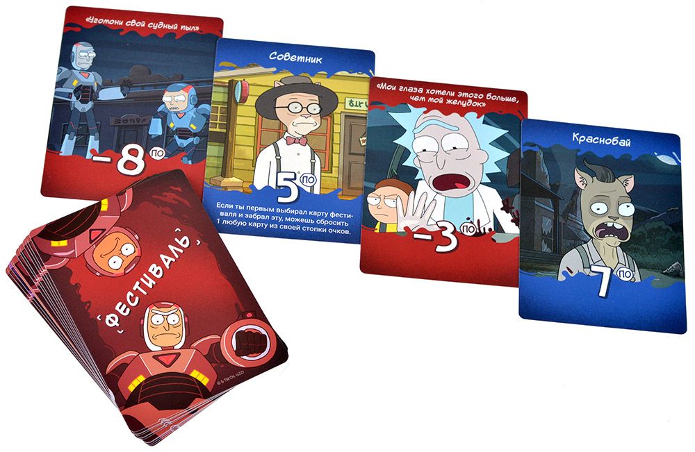 рик и морти судная ночь настольная игра