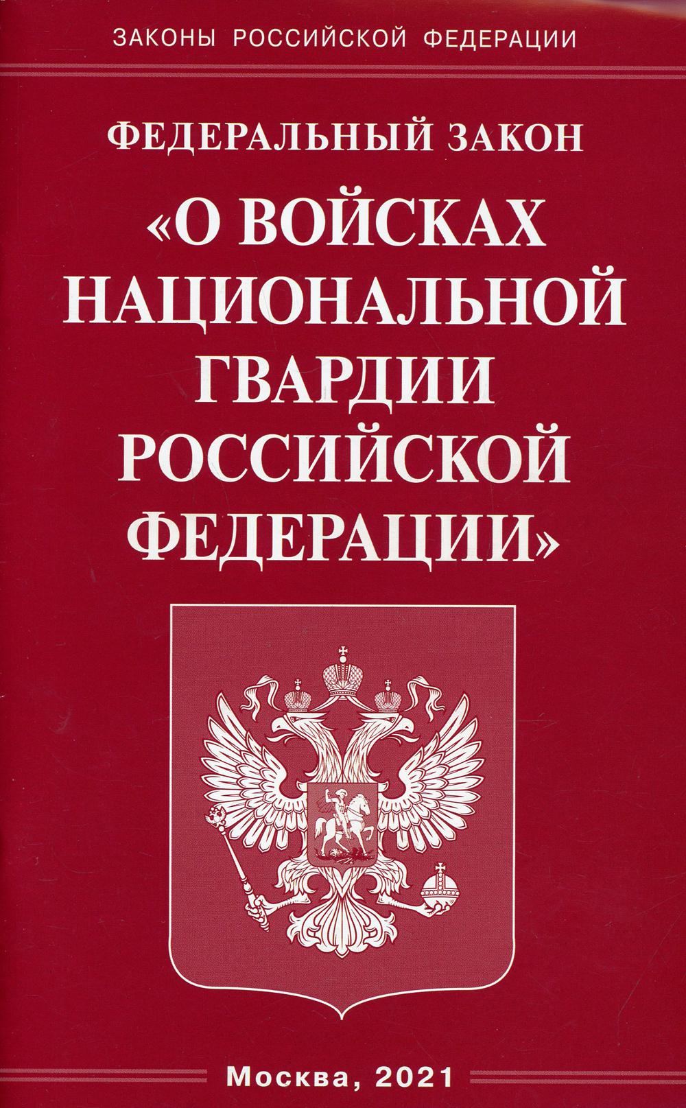 ФЗ О собраниях митингах демонстрациях шествиях и пикетированиях