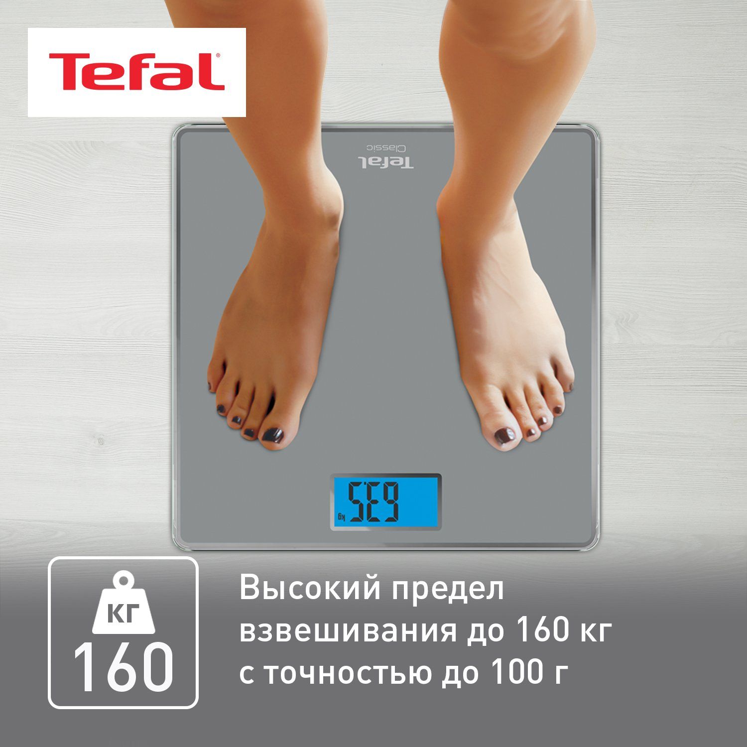 Весы напольные Tefal Classic PP1500V0, серый - отзывы покупателей на  маркетплейсе Мегамаркет | Артикул: 600003614880