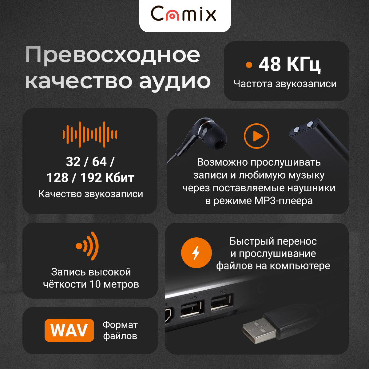 Цифровой диктофон Camix VR307 8 Гб Black, купить в Москве, цены в  интернет-магазинах на Мегамаркет