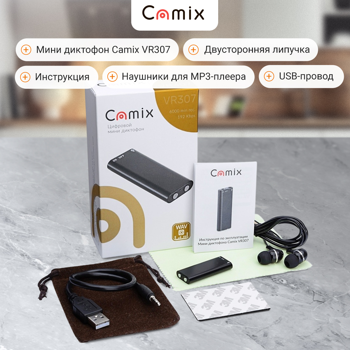 Цифровой диктофон Camix VR307 8 Гб Black, купить в Москве, цены в  интернет-магазинах на Мегамаркет