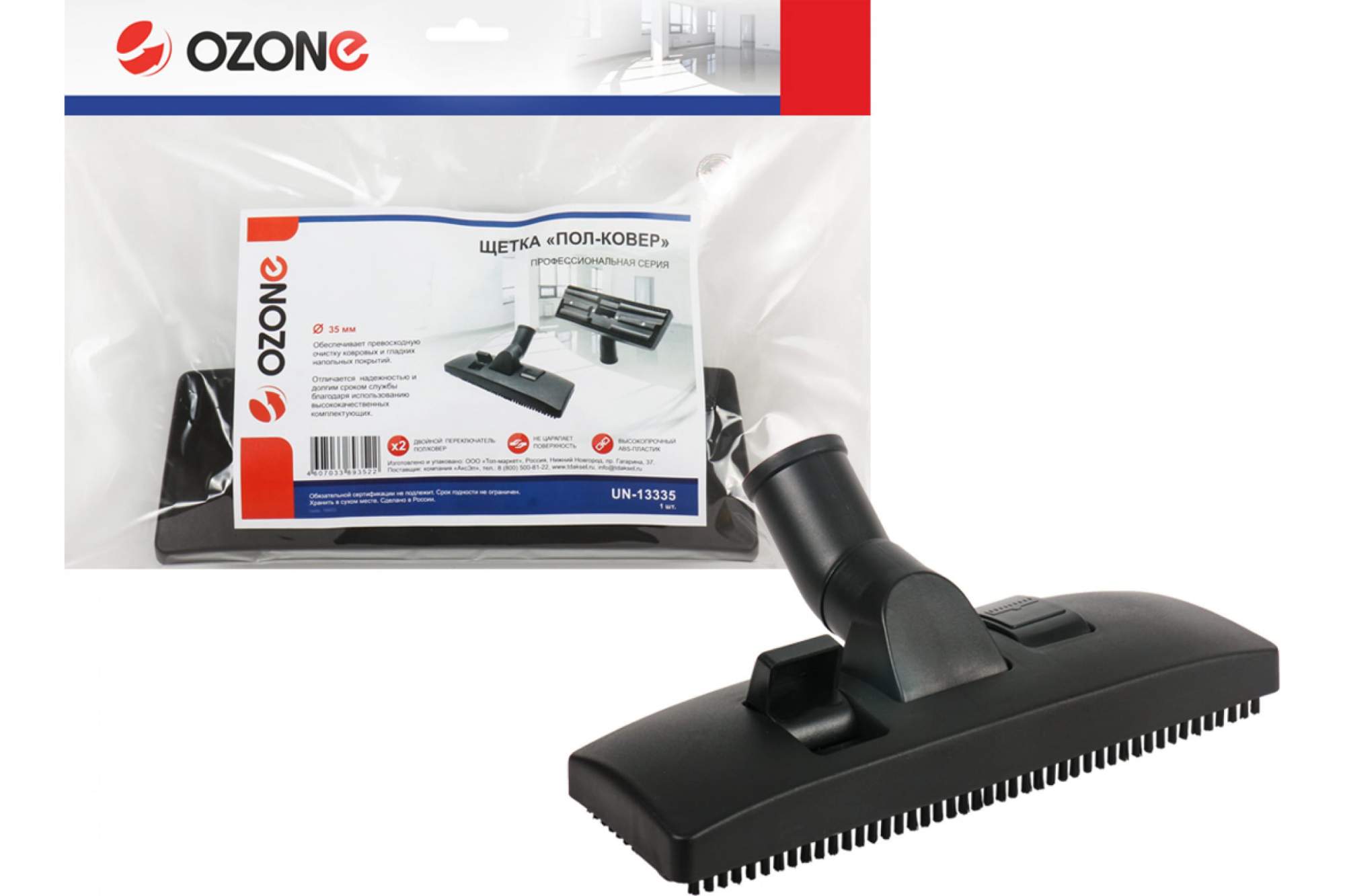 Щётка ozone un-6935. Ozone насадка пол-ковер un-56. Щётка ozone un-12. Щетка для пылесоса ozone un-14. Щётка ozone un-30.