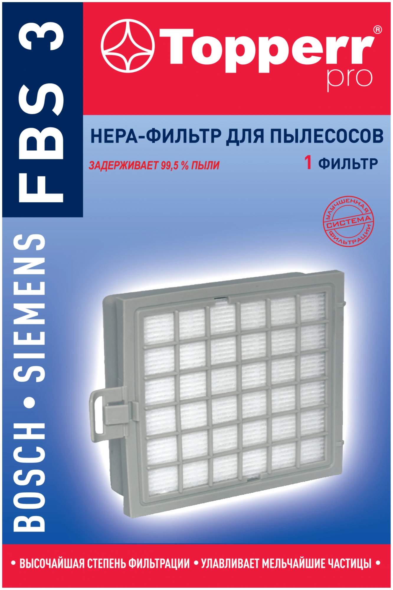Фильтр времени. Topperr HEPA-фильтр FBS 2 применимость. Фильтр Topperr FBS 7. HEPA-фильтр FBS 2 Topperr 1102