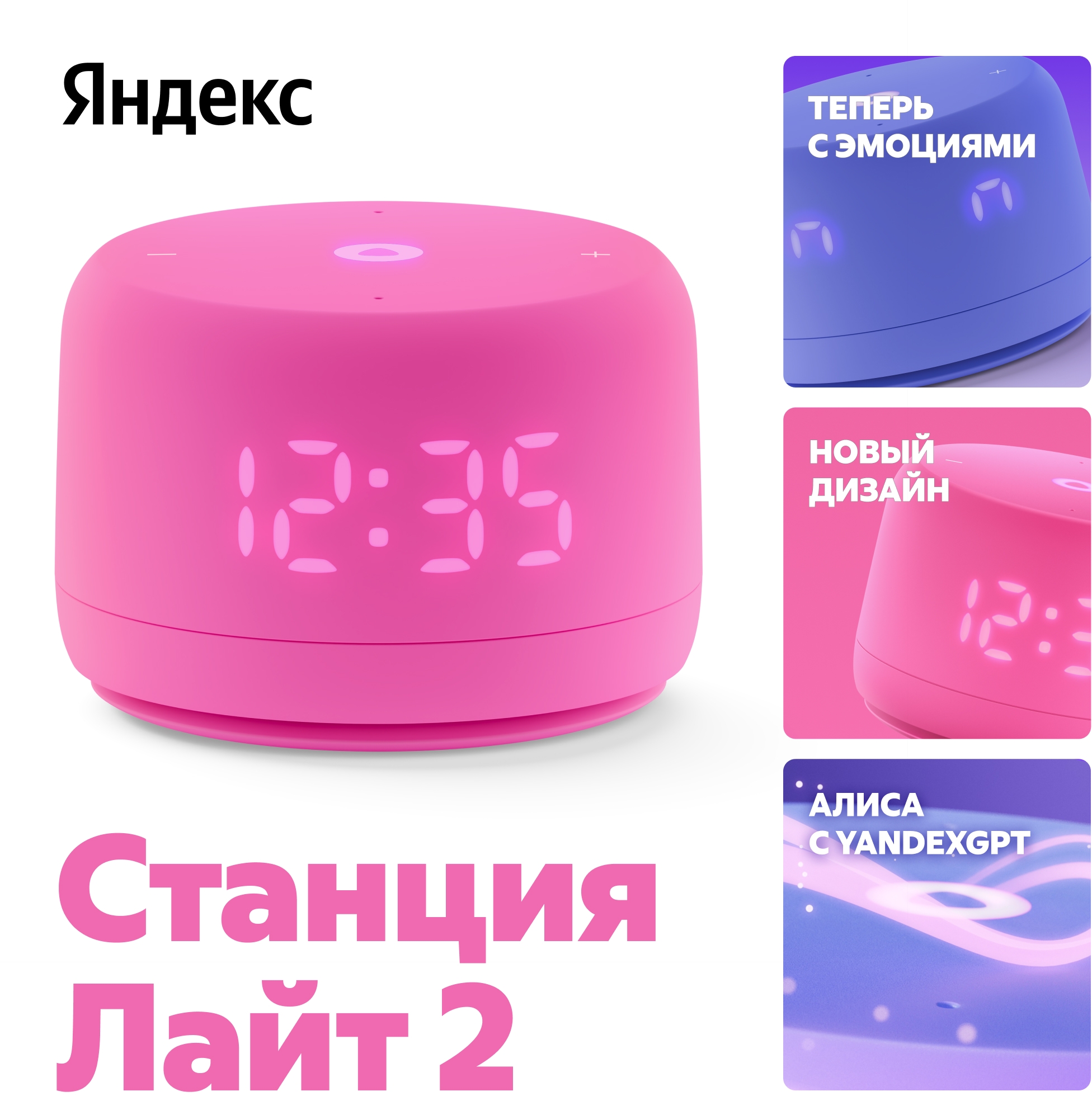 Умная колонка Яндекс станция лайт 2 YNDX-00026 Pink, купить в Москве, цены в интернет-магазинах на Мегамаркет