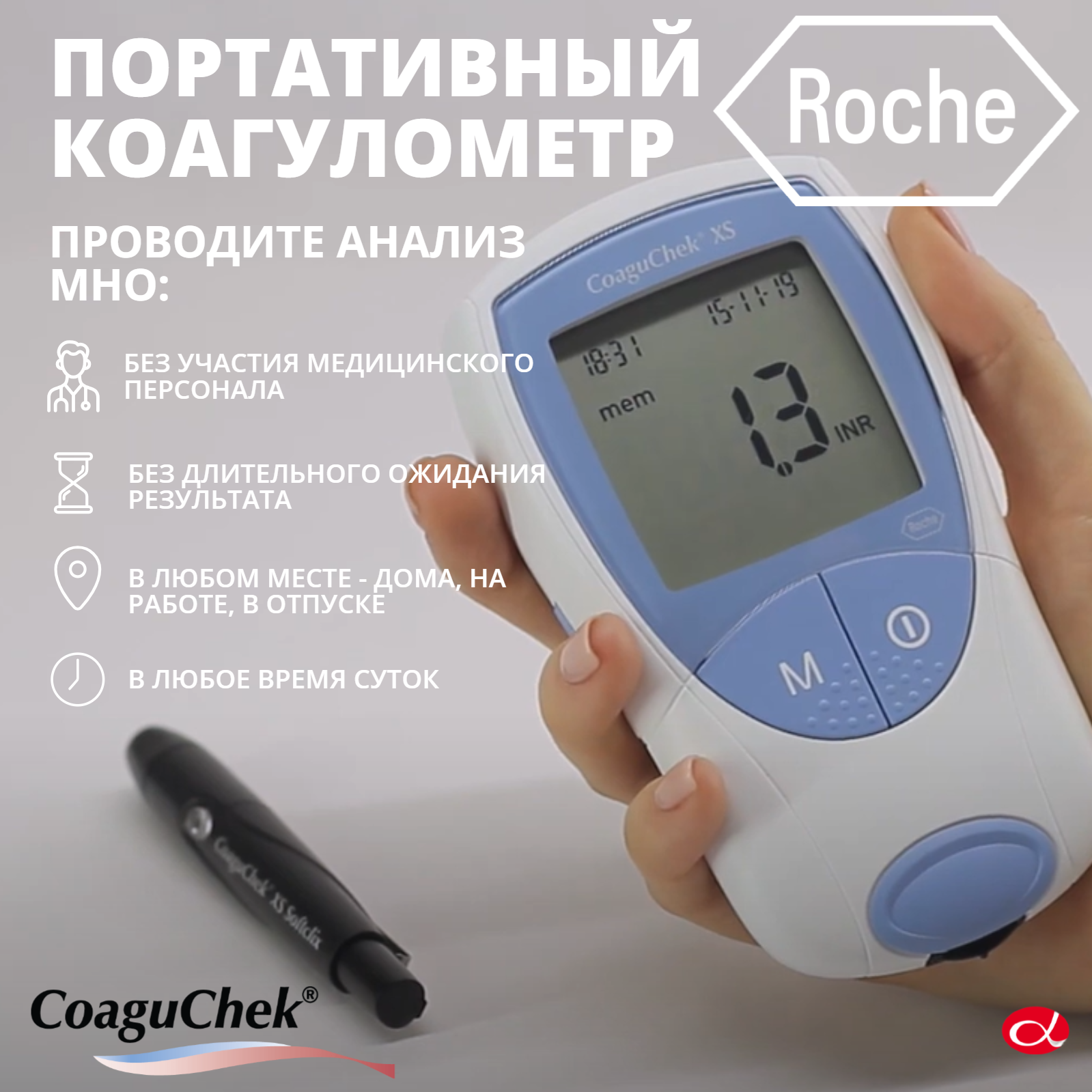 Коагучек Xs Тест Полоски 24 Купить