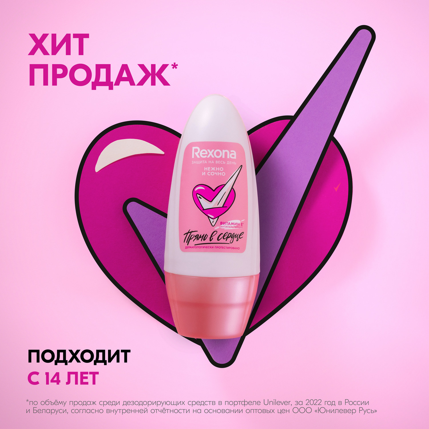 Женский шариковый антиперспирант Rexona Нежно и Сочно с витамином Е без  спирта и парабенов - отзывы покупателей на Мегамаркет | антиперспиранты и  дезодоранты 68212470