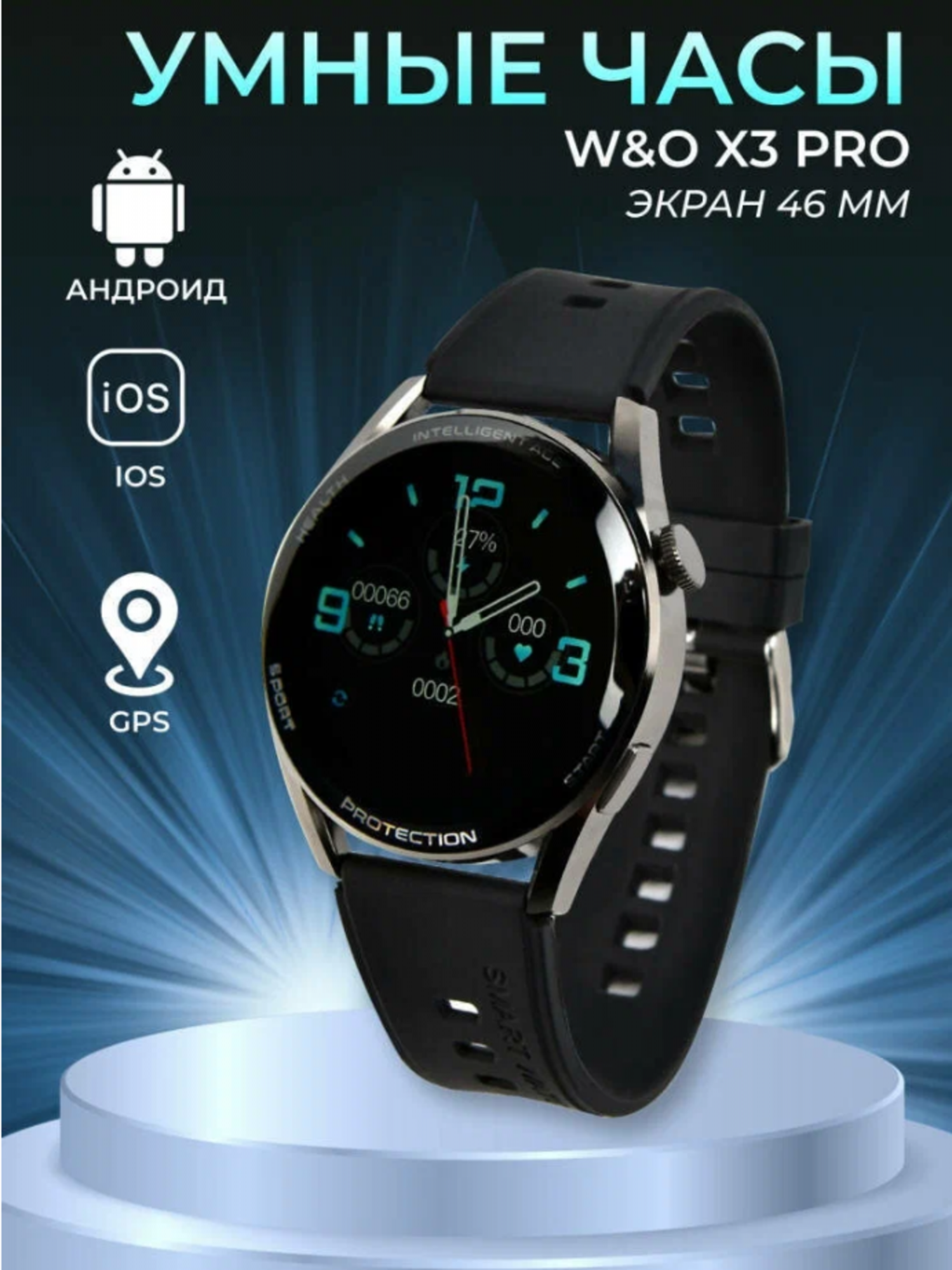 Borvi Smart Watch X5 Pro Купить