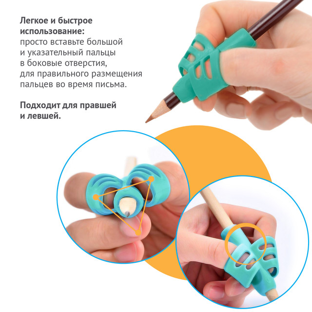 Тренажер Ручка-Самоучка для левшей, для обучения правильной технике письма, блистер