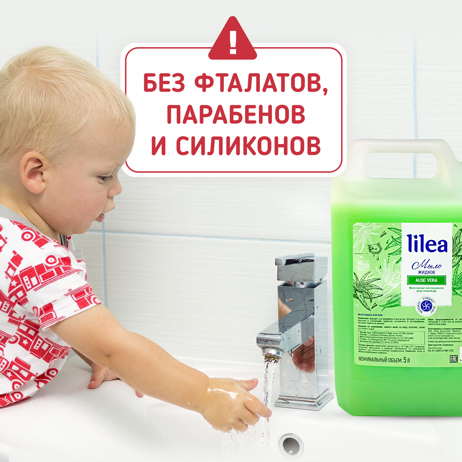 Купить жидкое мыло для рук Aloe Vera Lilea для взрослых и детей, туалетное,  косметическое 5 л, цены на Мегамаркет | Артикул: 600011047776