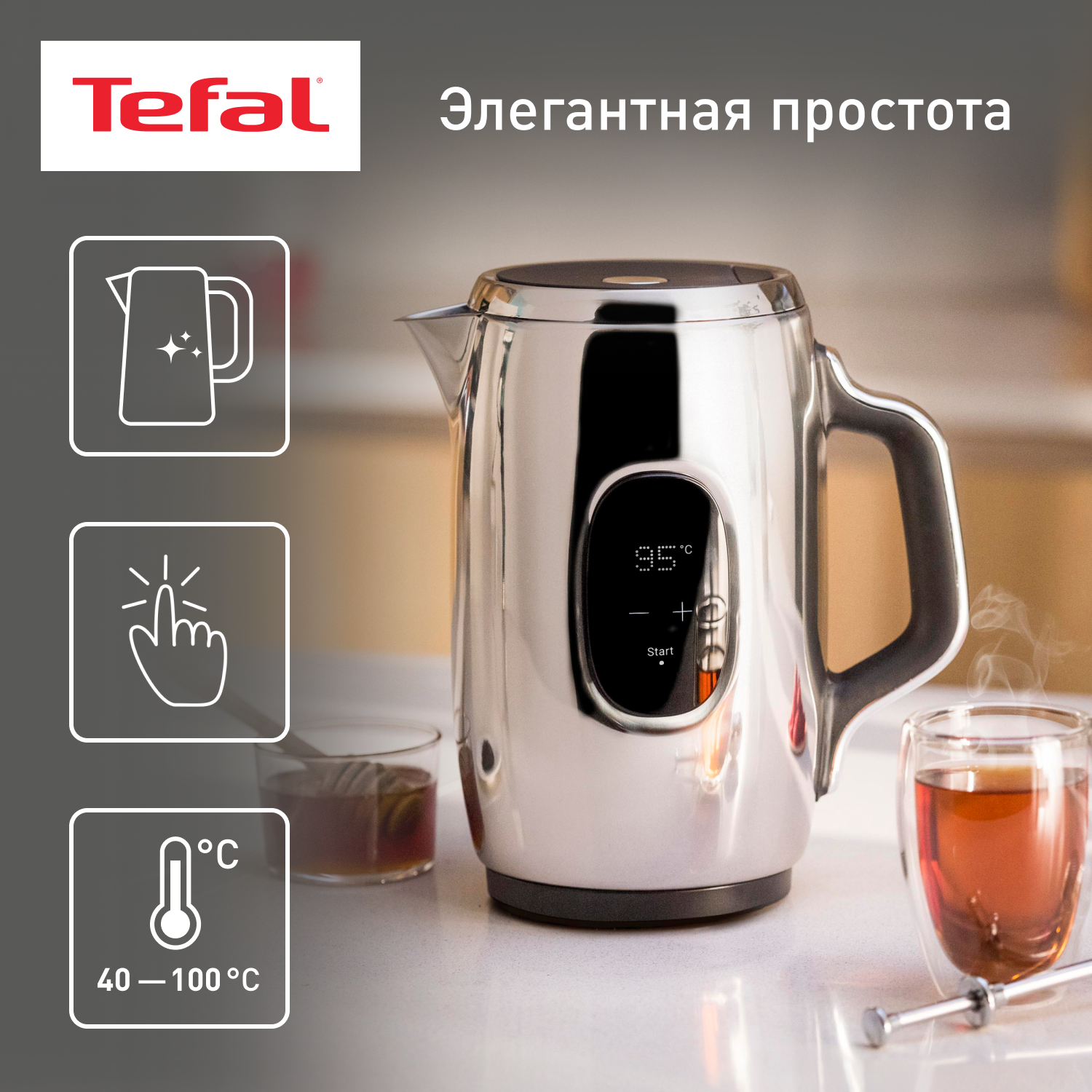 Чайник электрический Tefal KI883D10 1.5 л серебристый - купить в Официальный магазин Tefal Вешки (со склада МегаМаркет), цена на Мегамаркет