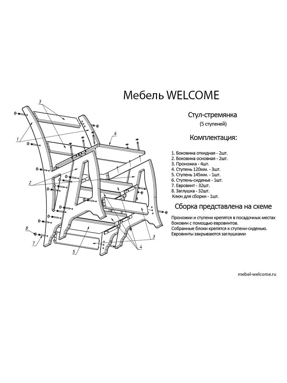 Стул стремянка трансформер чертежи