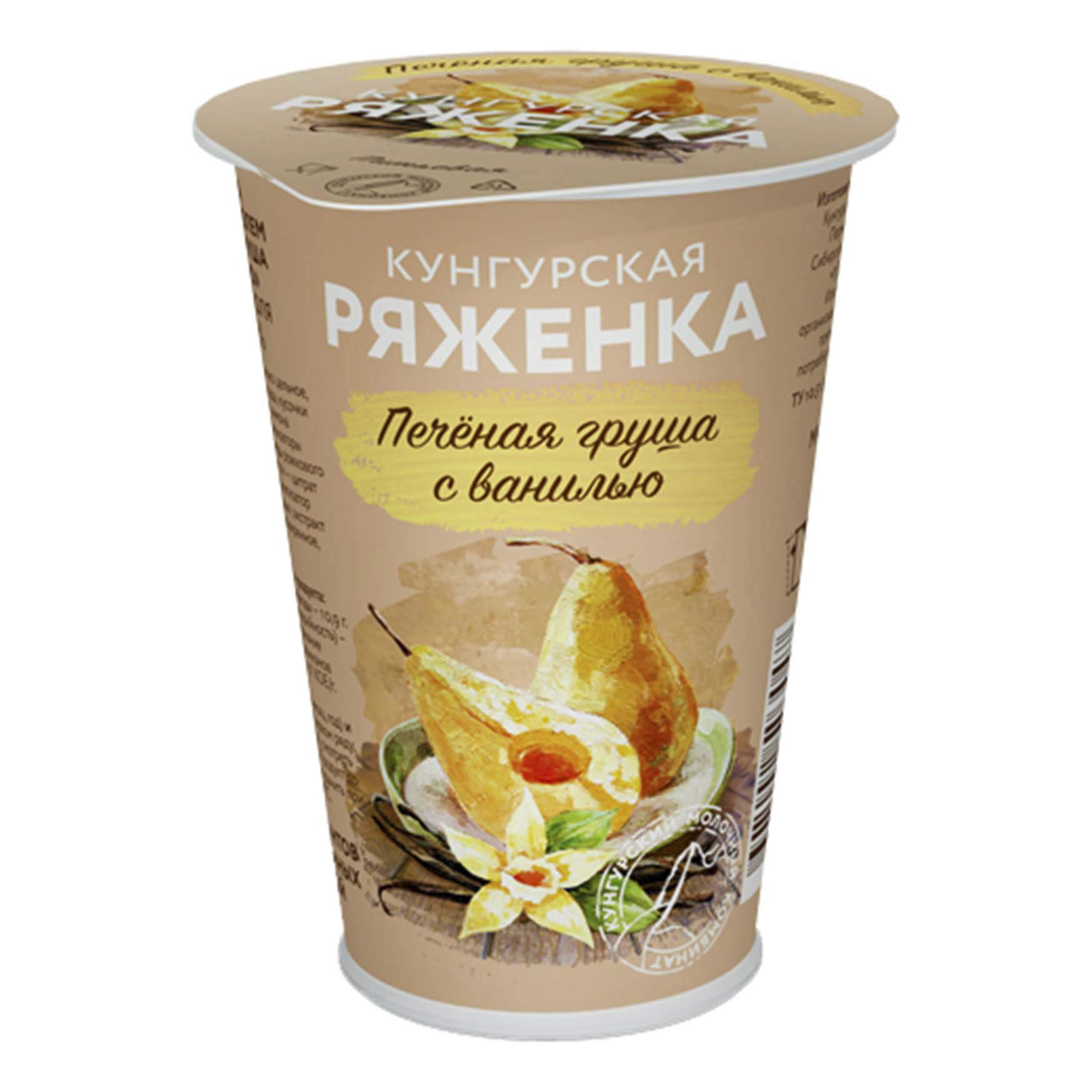 Ряженка с наполнителем Кунгурский МК печеная груша с ванилью 3,5% 190 мл