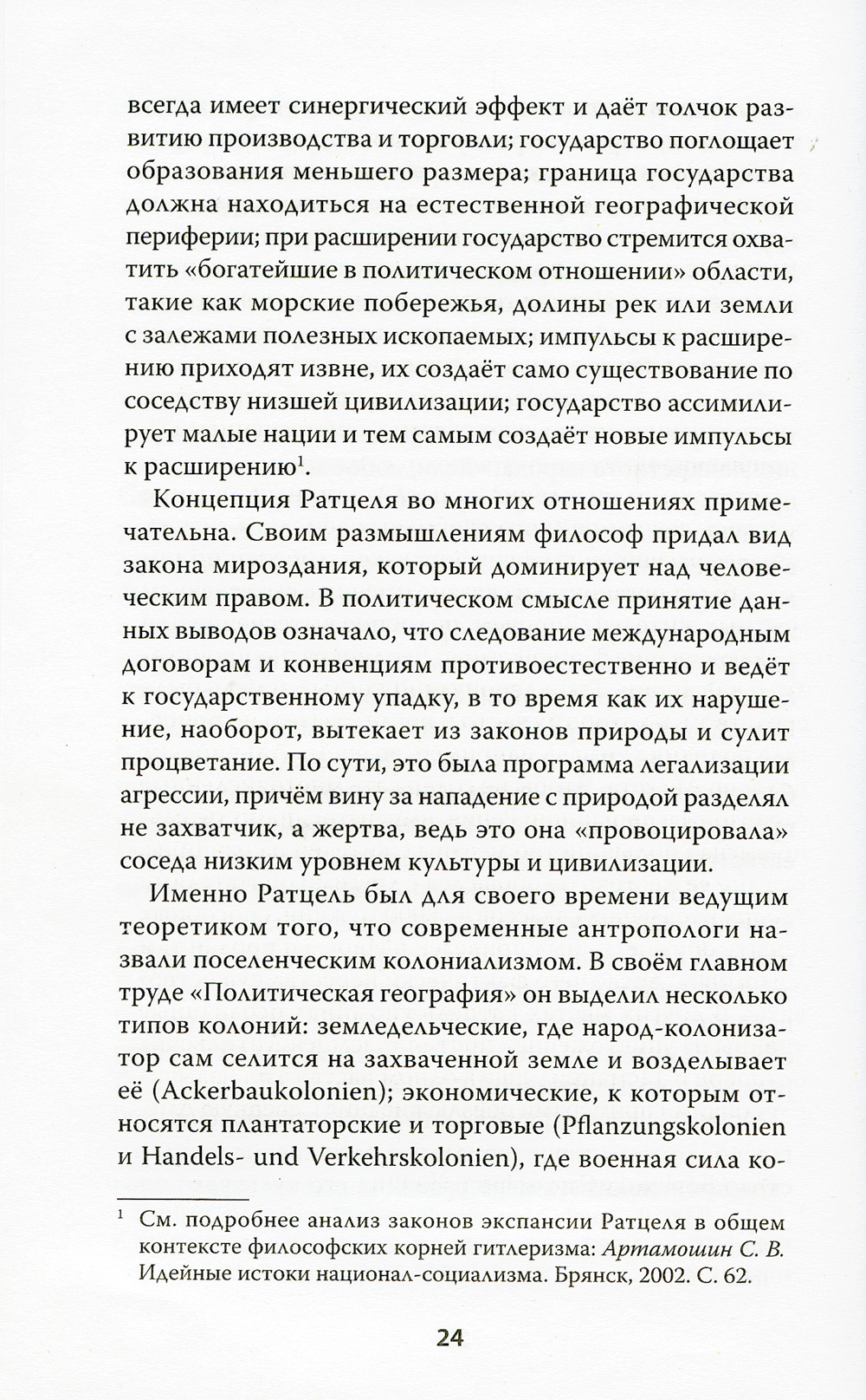 Война на уничтожение. Третий рейх и геноцид советского народа. Издание 2-е,  перераб., доп. - купить истории в интернет-магазинах, цены на Мегамаркет |  К30620