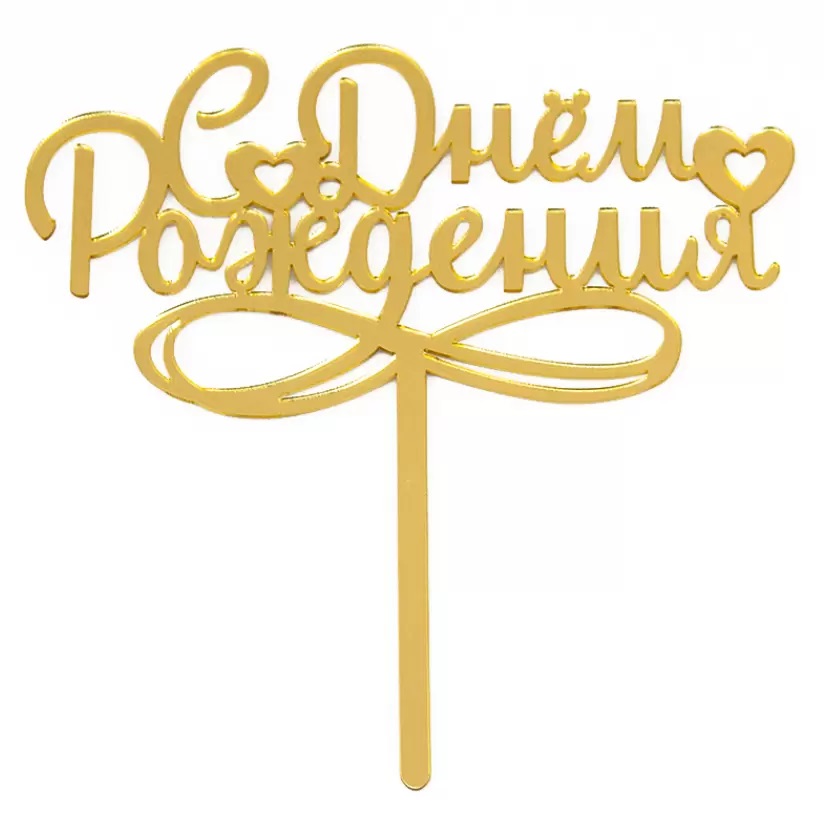 Топпер Валдбериес