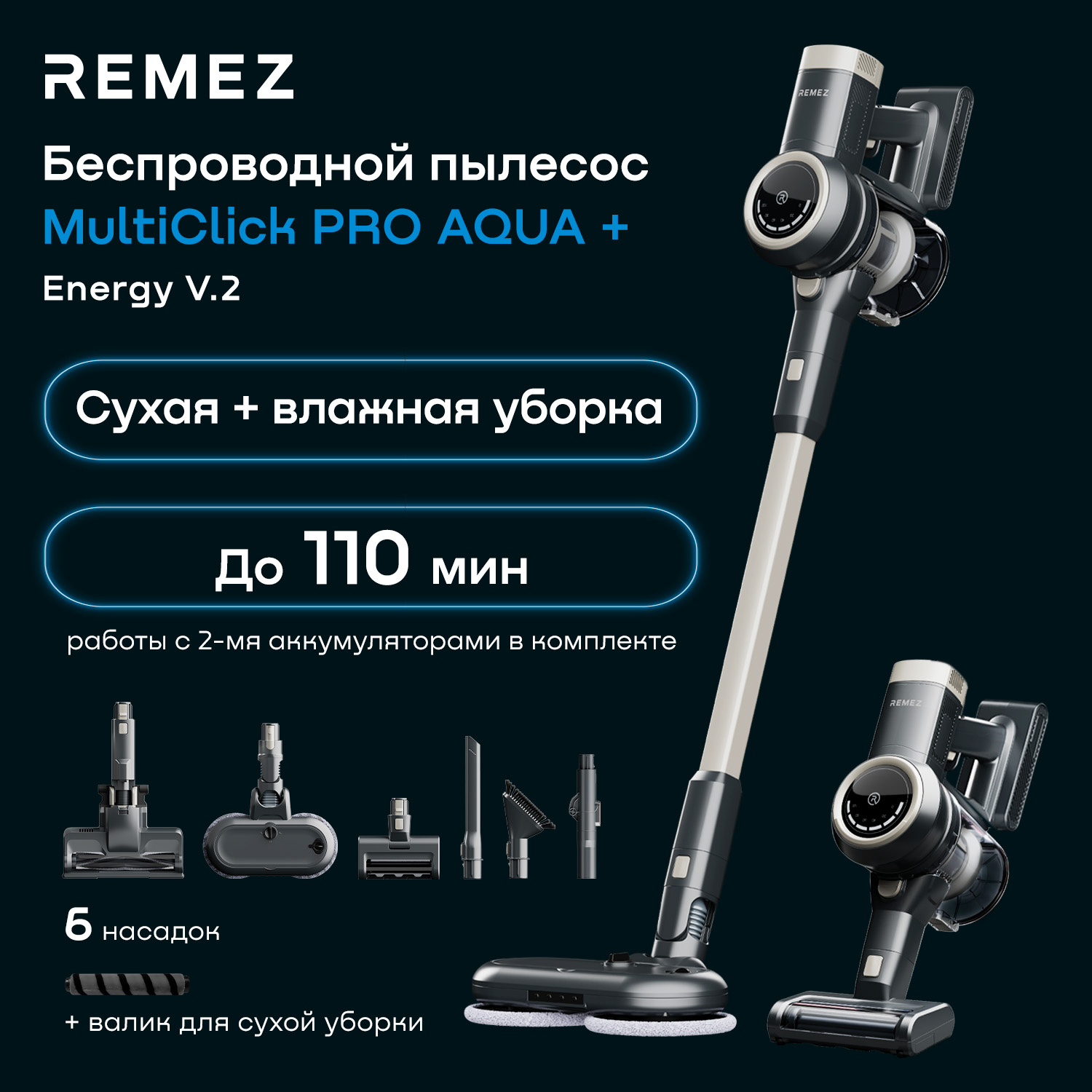 Пылесос Remez MultiClick Pro Aqua Plus Energy V.2 RMVC-545 серый, черный, купить в Москве, цены в интернет-магазинах на Мегамаркет