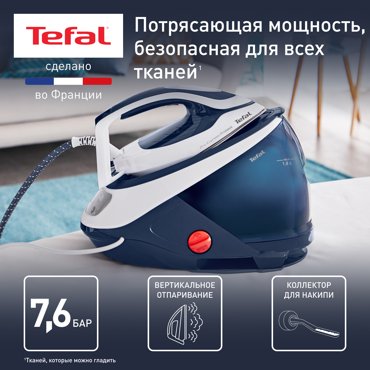 Парогенератор Tefal GV9221E0, купить в Москве, цены в интернет-магазинах на Мегамаркет