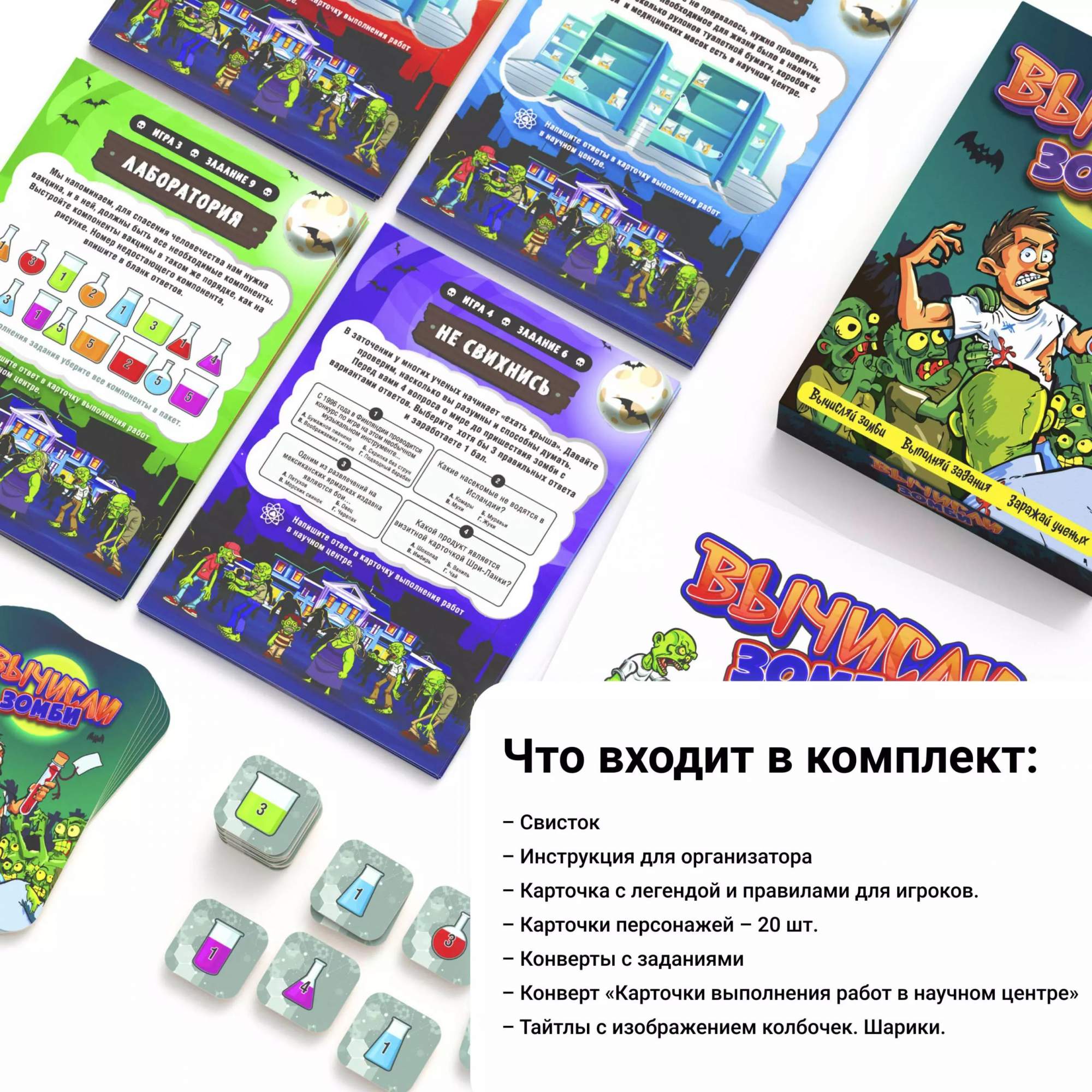 Купить настольная игра Креп Квест Вычисли зомби, игра для подростков и  взрослых VzoBox, цены на Мегамаркет | Артикул: 600005990841