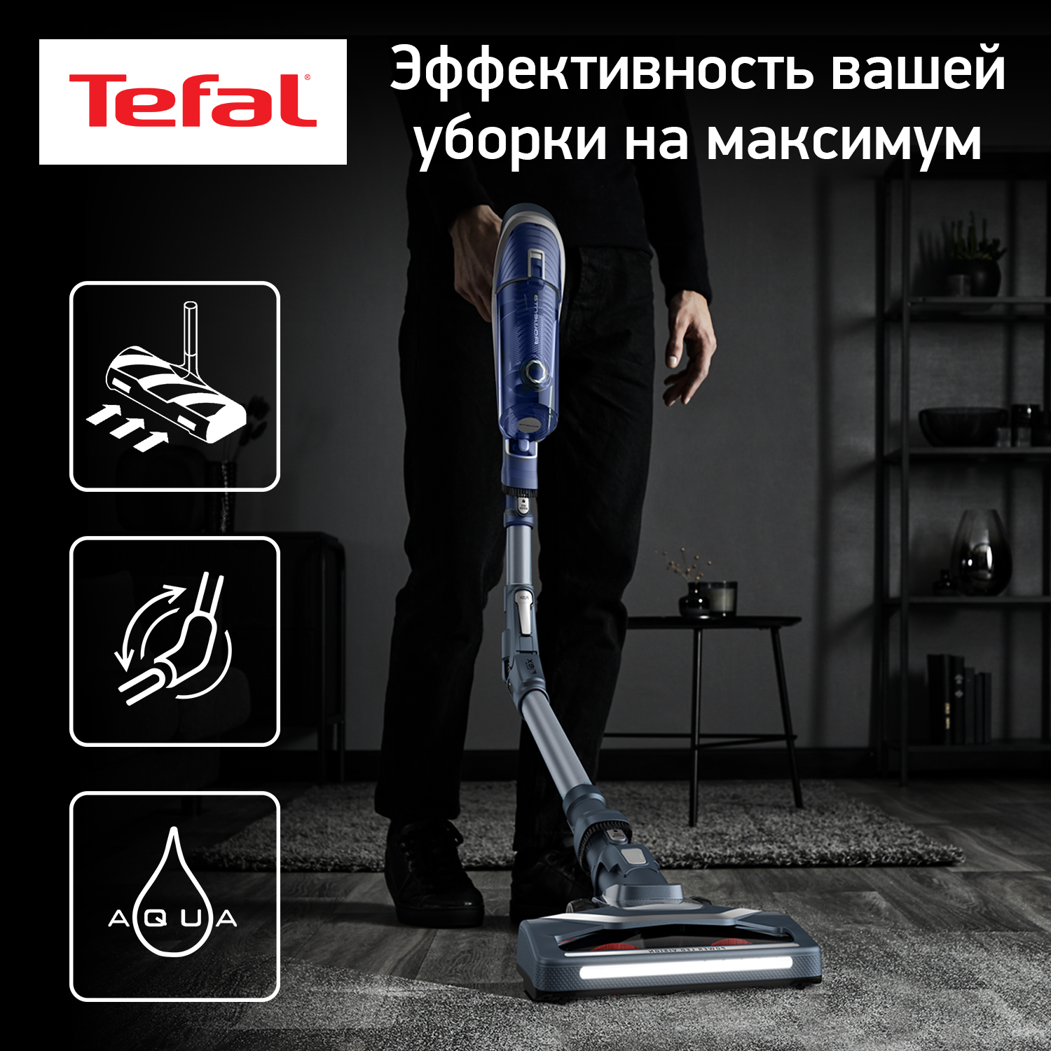 Вертикальный пылесос Tefal TY9691WO - отзывы покупателей на маркетплейсе  Мегамаркет | Артикул: 100028273500