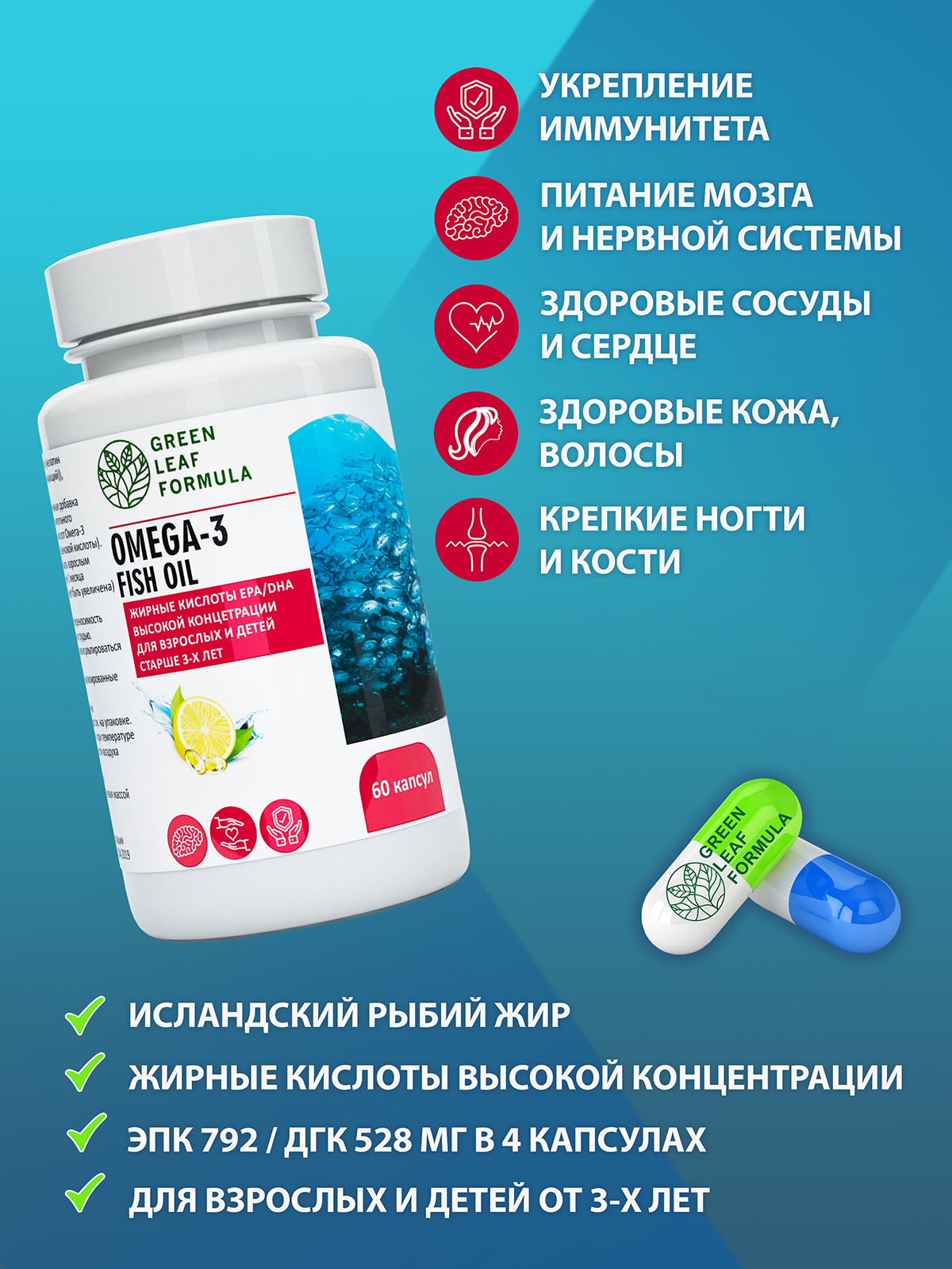 Омега-3 жирные кислоты высокой концентрации Green Leaf Formula капсулы 60  шт. - купить в интернет-магазинах, цены на Мегамаркет | жирные кислоты  110-48