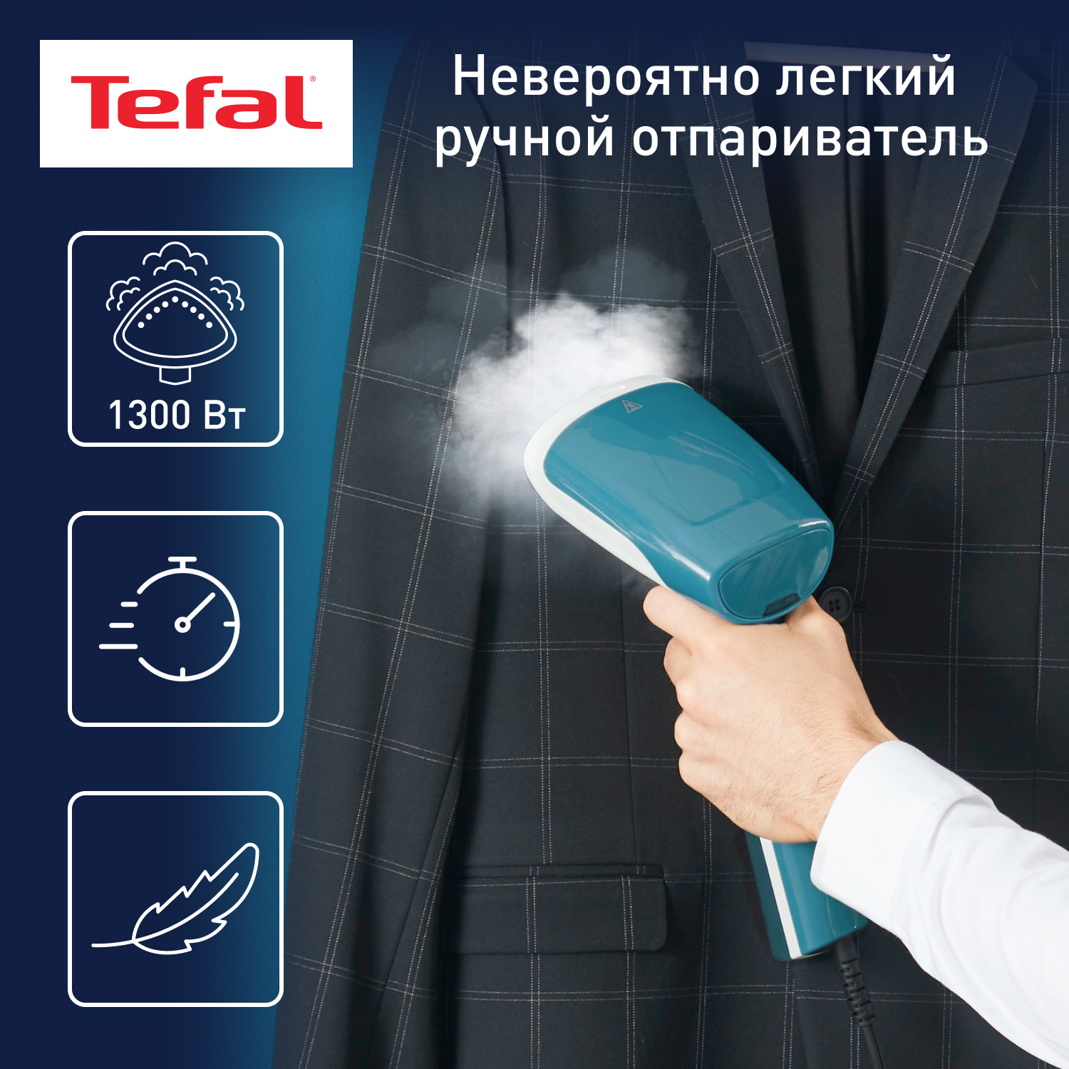 Ручной отпариватель Tefal DT6131E0 - отзывы покупателей на маркетплейсе  Мегамаркет | Артикул: 100028273588