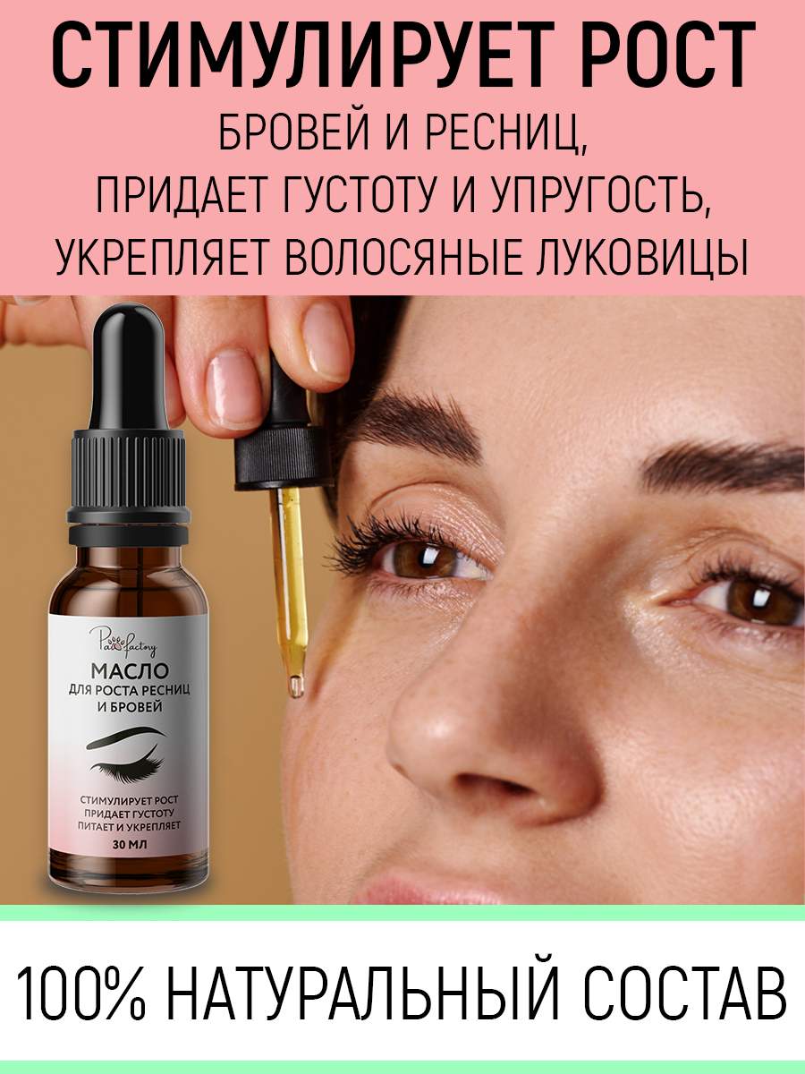 Касторовое масло для бровей и ресниц отзывы. Касторка для ресниц отзывы. Клещевин средство. Касторовое масло для роста бровей отзывы. Касторка для ресниц до и после отзывы.