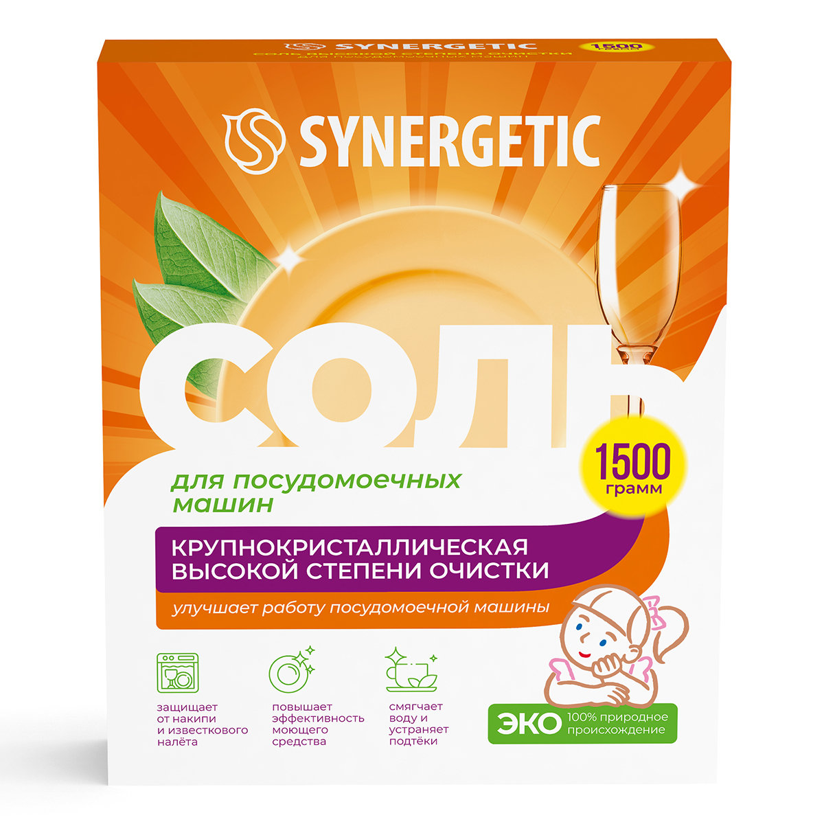 Соль Synergetic высокой степени очистки для посудомоечных машин, 1500 г -  отзывы покупателей на маркетплейсе Мегамаркет | Артикул: 600003371862