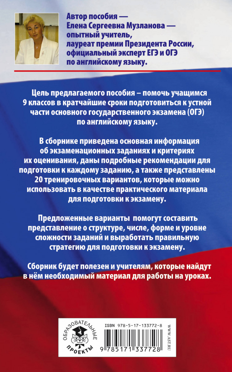 Сборник задач. ОГЭ. Английский язык. 20 тренировочных вариантов заданий для  подготовки… - купить книги для подготовки к ОГЭ в интернет-магазинах, цены  на Мегамаркет |