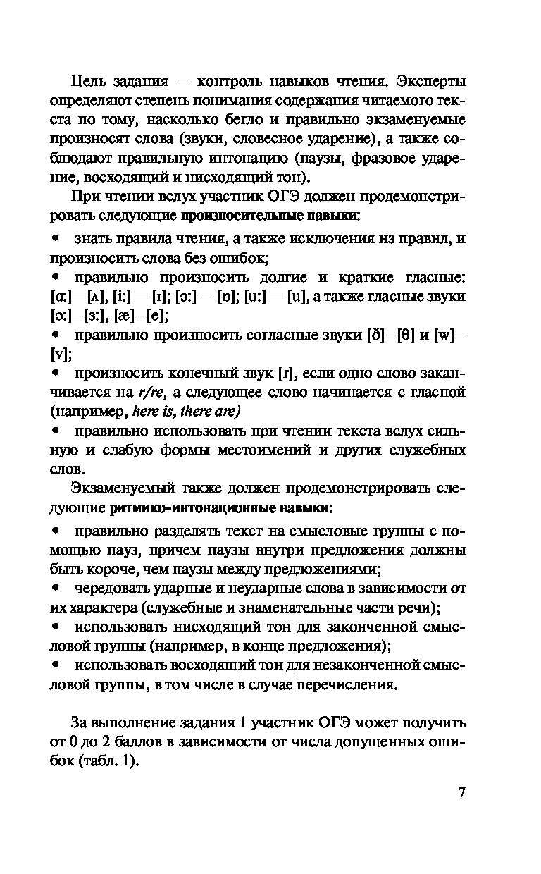 Сборник задач. ОГЭ. Английский язык. 20 тренировочных вариантов заданий для  подготовки… - купить книги для подготовки к ОГЭ в интернет-магазинах, цены  на Мегамаркет |