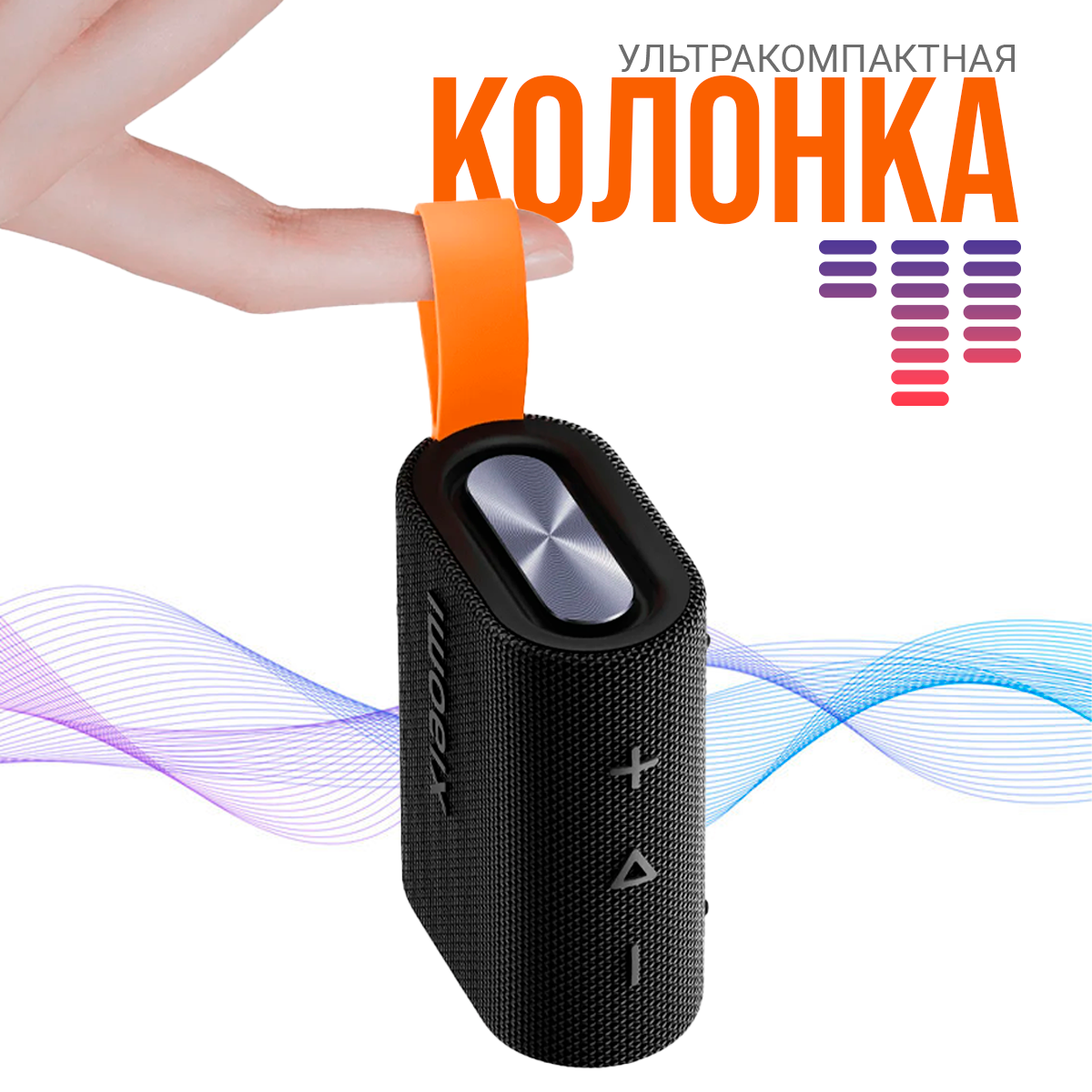 Портативная колонка Xiaomi Mi Sound Pocket Black (MDZ-37-DB), купить в Москве, цены в интернет-магазинах на Мегамаркет