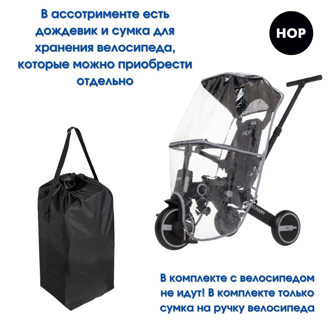 Сумка детского трехколесного велосипеда ROYAL TRIKE (оранжевый)