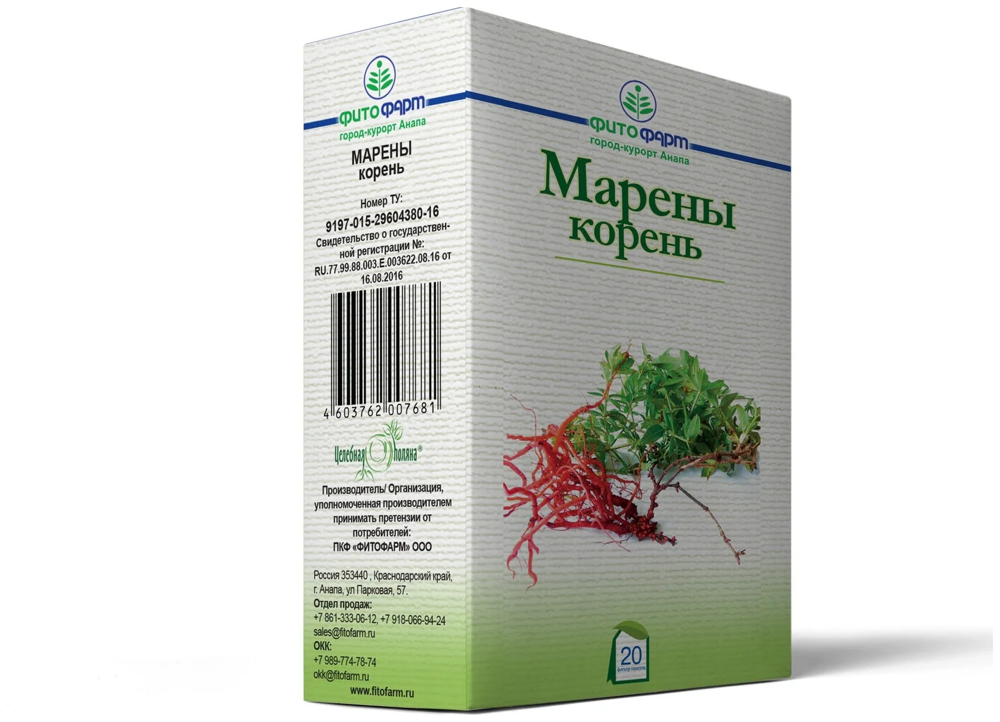 Марена Красильная Для Котов Где Купить