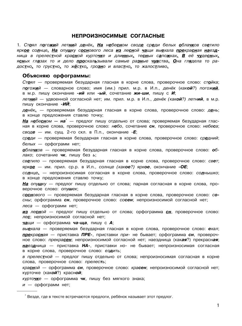 3000 заданий по русскому языку. Диктанты с объяснениями орфограмм. 4 класс  - купить справочника и сборника задач в интернет-магазинах, цены на  Мегамаркет |