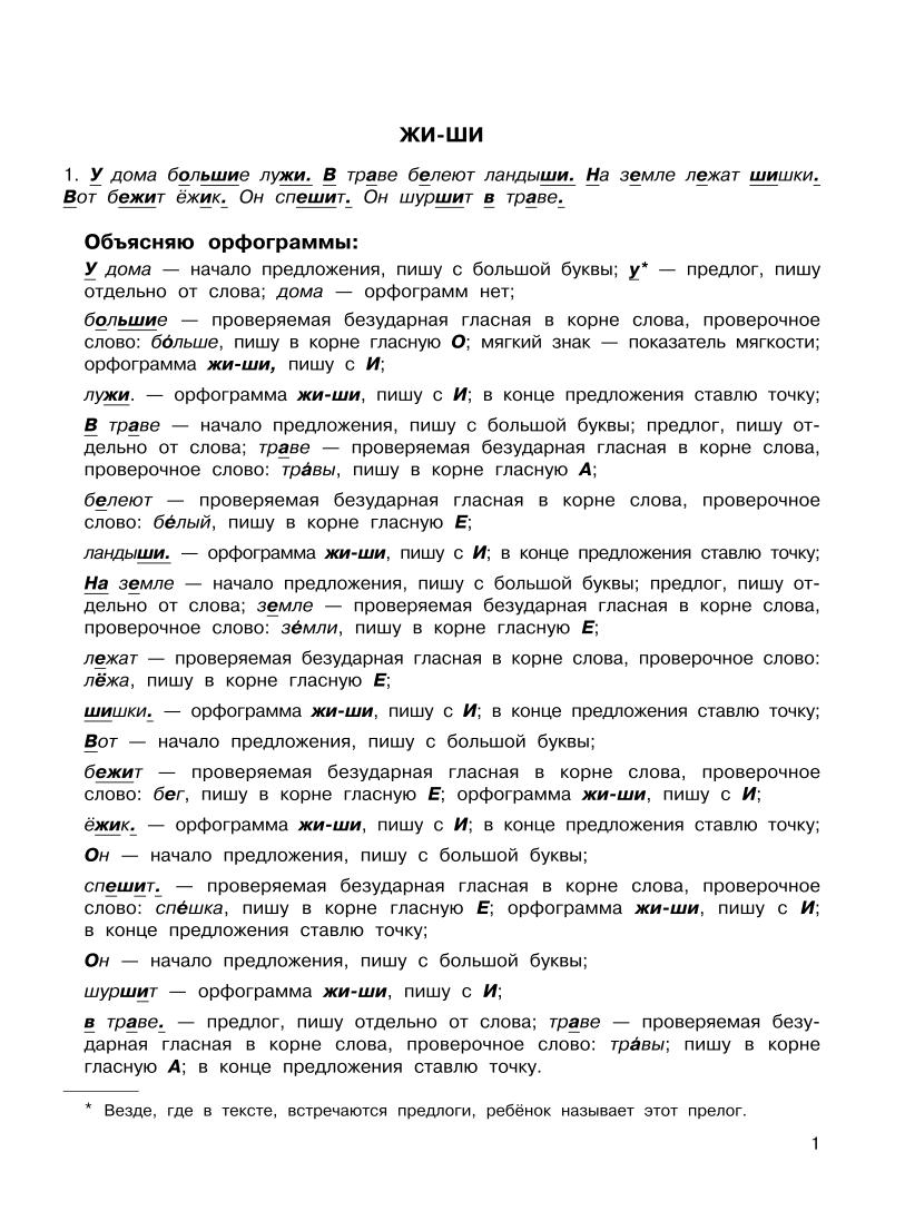 3000 заданий по русскому языку. Диктанты с объяснениями орфограмм. 1 класс  - купить справочника и сборника задач в интернет-магазинах, цены на  Мегамаркет |