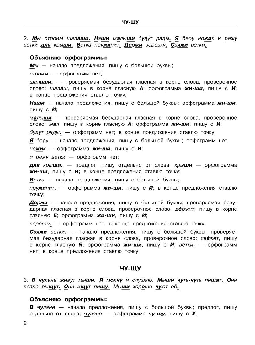 3000 заданий по русскому языку. Диктанты с объяснениями орфограмм. 1 класс  - купить справочника и сборника задач в интернет-магазинах, цены на  Мегамаркет |