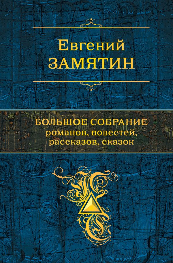 Двенадцать Стульев. Илья Ильф и Евгений Петров | PDF