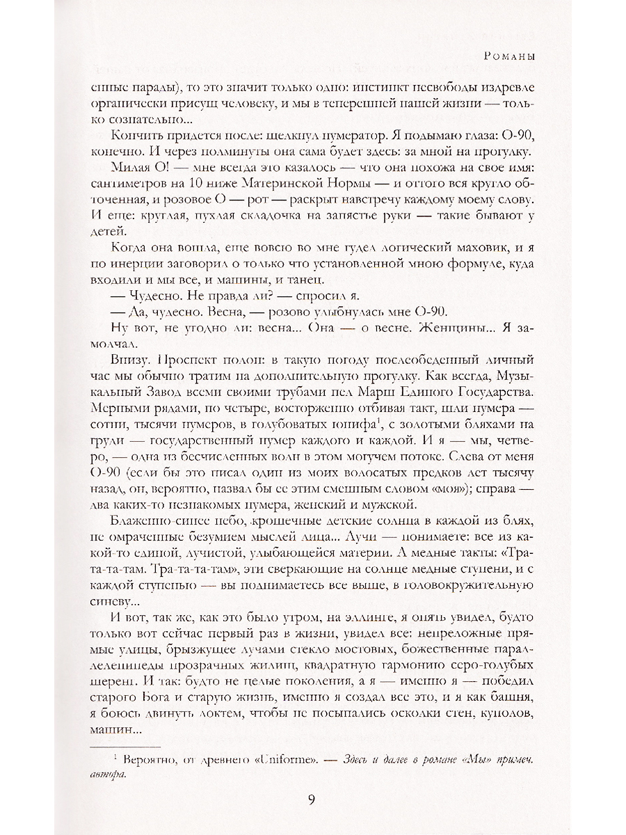 Книга Большое собрание романов, повестей, рассказов, сказок - купить  классической литературы в интернет-магазинах, цены в Москве на Мегамаркет |